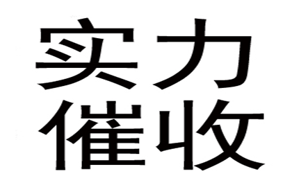 帮助培训机构全额讨回130万培训费用